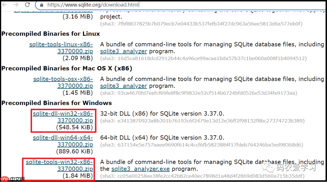 玩转SQLite1:SQLite简介与安装