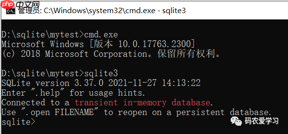 玩转SQLite1:SQLite简介与安装