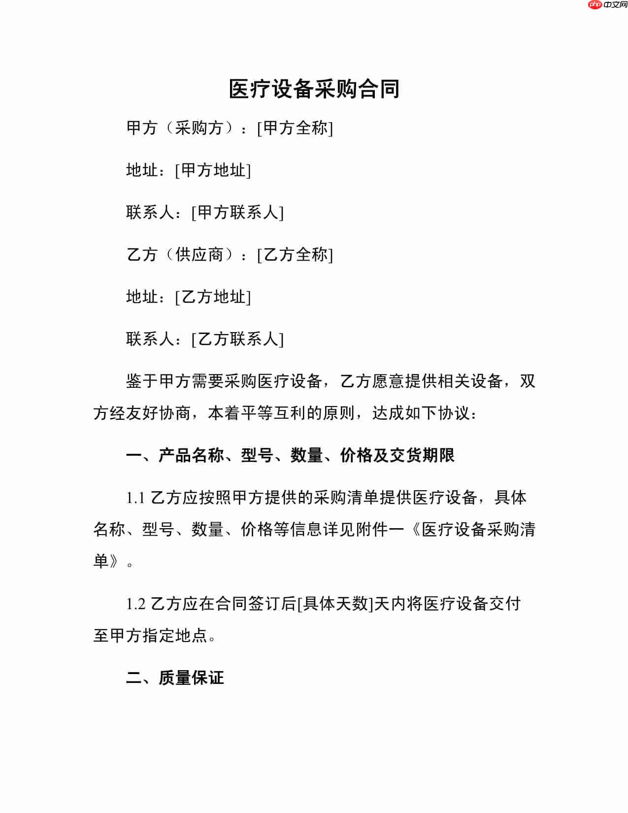 从知识图谱到精准决策:基于MCP的招投标货物比对溯源系统实践