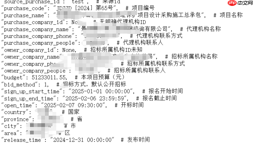 从知识图谱到精准决策:基于MCP的招投标货物比对溯源系统实践