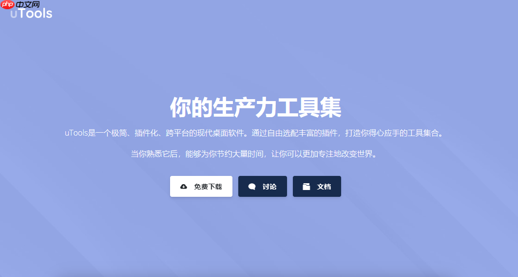 开源跨平台软件