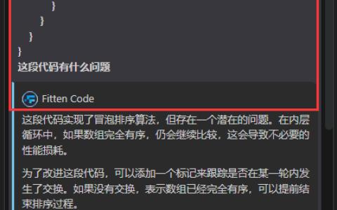 Visual Studio AI编程代码翻译教程(Fitten Code)