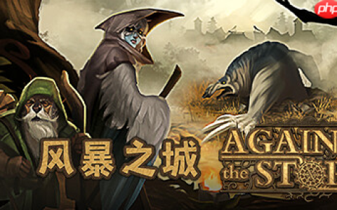 黑暗奇幻类肉鸽城建游戏《风暴之城》现已登陆主机平台！