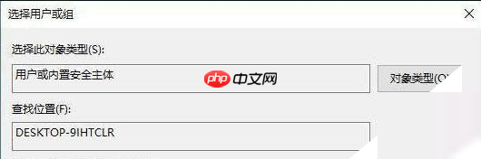 Win10电脑没权限不允许更改时间怎么办?