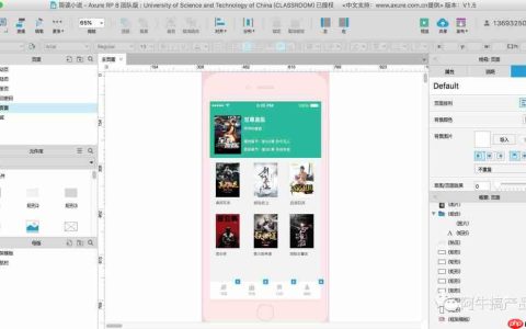 产品经理实用的工具清单