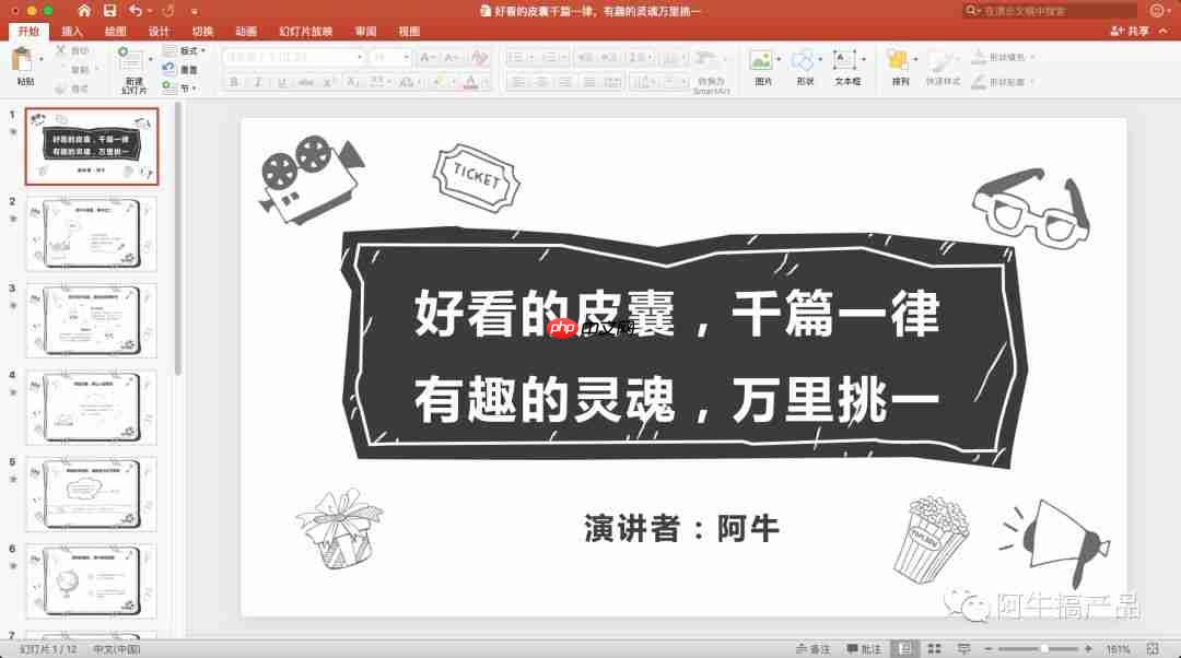 产品经理实用的工具清单