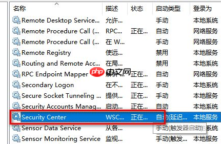 Win10安全中心拒绝访问怎么办?Win10安全中心拒绝访问的解决方法