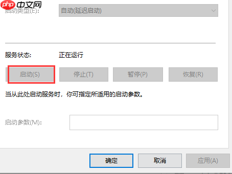 Win10安全中心拒绝访问怎么办?Win10安全中心拒绝访问的解决方法