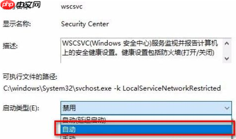 Win10安全中心拒绝访问怎么办?Win10安全中心拒绝访问的解决方法