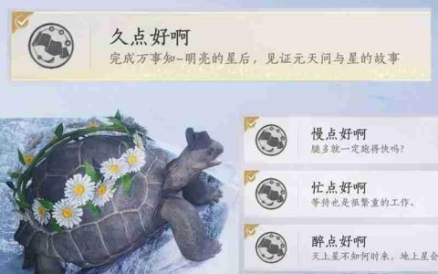燕云十六声凉州成就 新成就久点好啊怎么完成