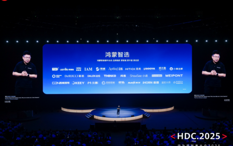 华为鸿蒙智家后装解决方案亮相HDC，与开发者共创空间智能新玩法