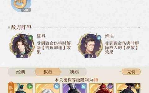 如鸢极乐之宴遗迹 爬塔1至5层张鲁逃课法攻略