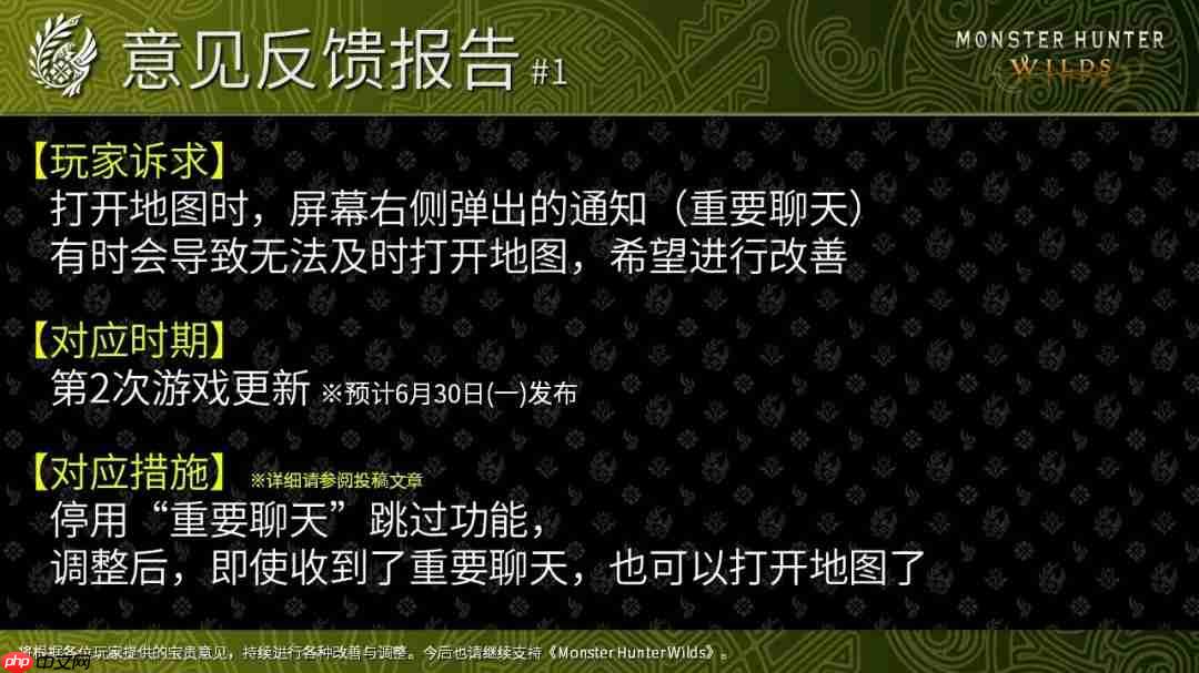 《怪物猎人:荒野》全年更新计划发布 第四次更新今年冬季上线