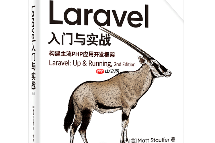 Laravel Dusk:浏览器自动化测试指南