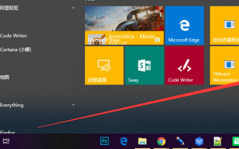 开启win10自带的虚拟机的方法