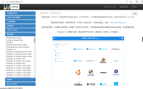 分享几个纯净版Windows系统下载网站
