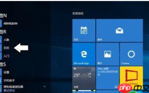 win10任务栏的日历打不开怎么办？