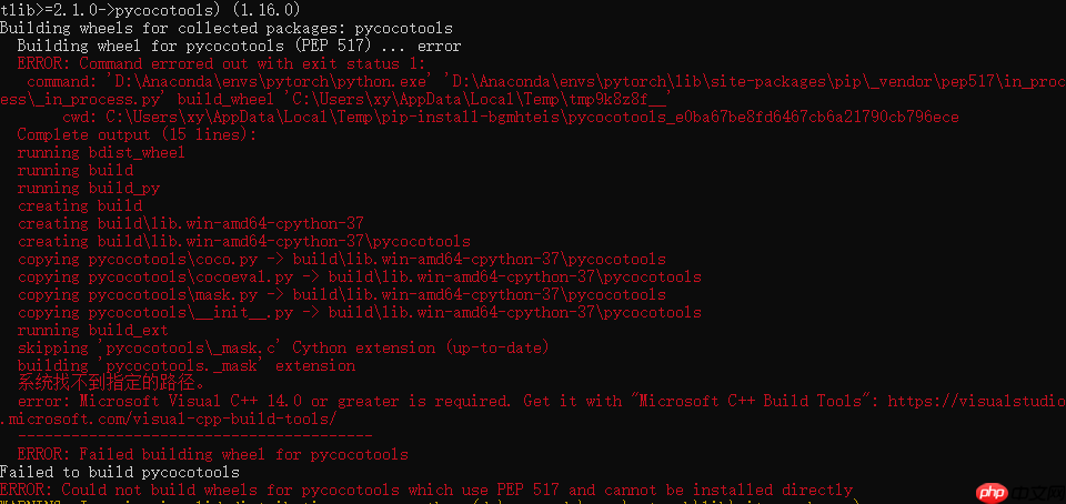 【Bug解决】Win10安装pycocotools报错