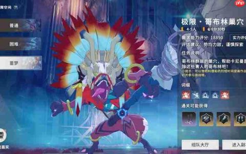 星痕共鸣哥布林巢穴怎么打 哥布林巢穴通关打法详解