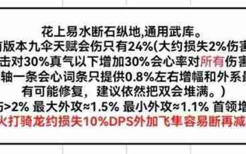 燕云十六声91版本 牵丝玉竞速应该怎么玩攻略