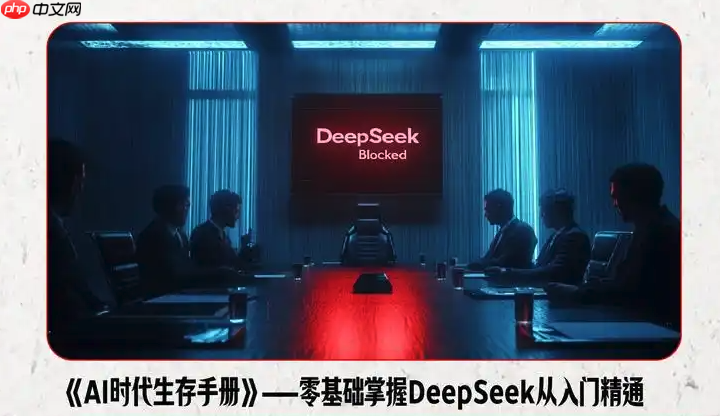 苹果用户DeepSeek安装使用全流程详解