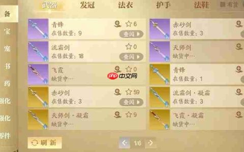诛仙2手游怎么交易物品 交易行玩法详细说明