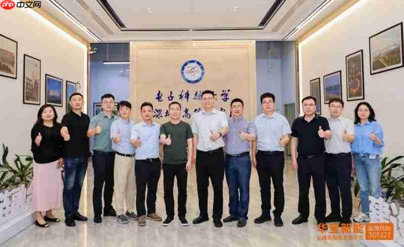 电子科技大学(深圳)高等研究院与华宝新能成立光伏储能电子联合实验室