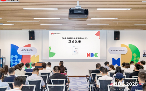 慧通差旅联合IDC行业首发《央国企数智化差旅管理白皮书》，解码央国企转型新动能