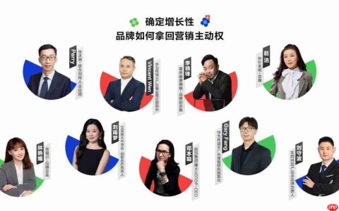 HDC2025鲸鸿动能品牌增长沙龙：拿回营销主动权，驱动确定性增长