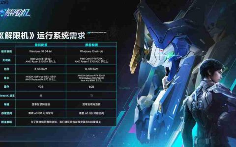《解限机》预下载开放!7月2日全球公测