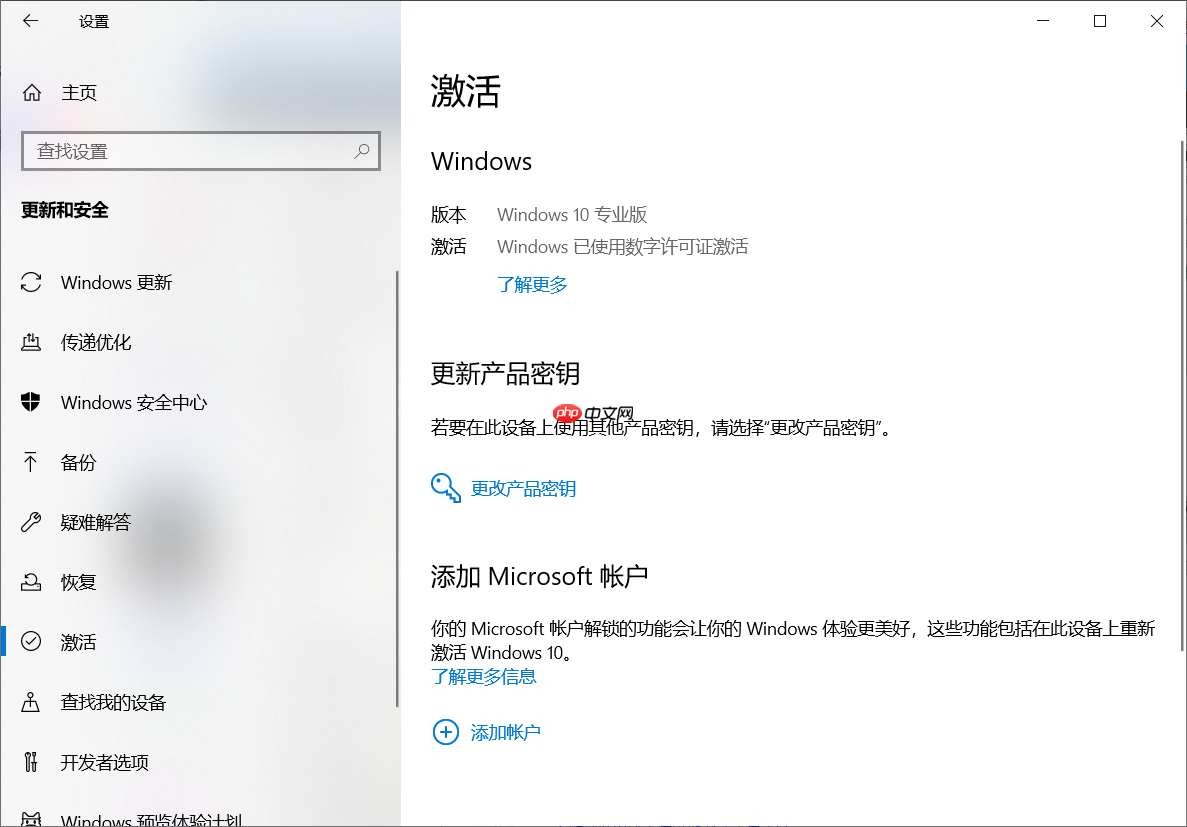 您输入的最后一个产品密匙不能用于此Windows副本怎么办?