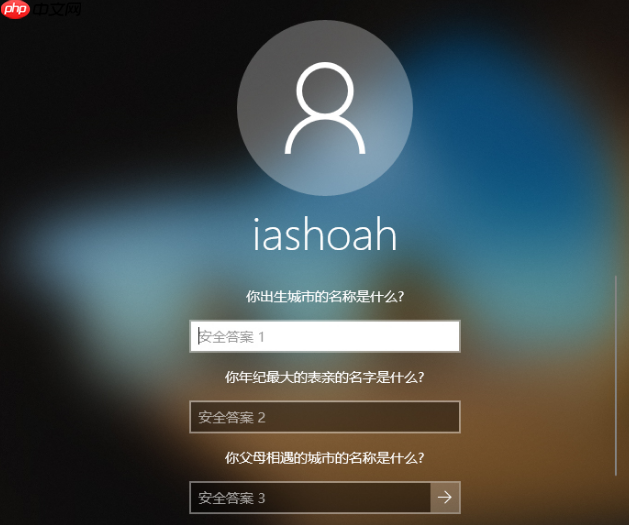 win10开机密码忘记了如何重置