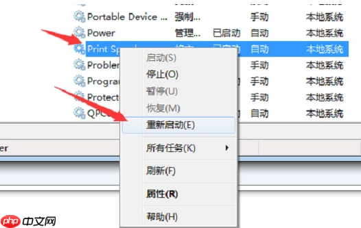 Win7提示打印处理器不存在怎么解决?