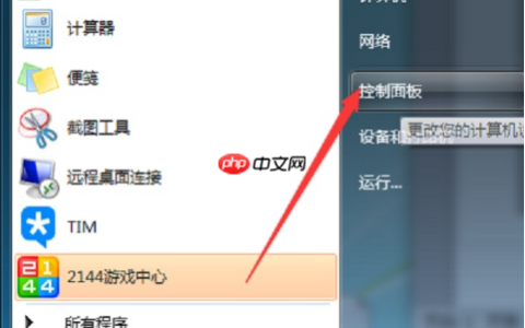 Win7提示打印处理器不存在怎么解决？
