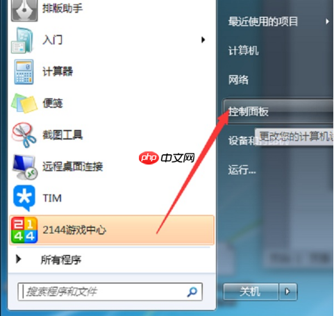 Win7提示打印处理器不存在怎么解决?