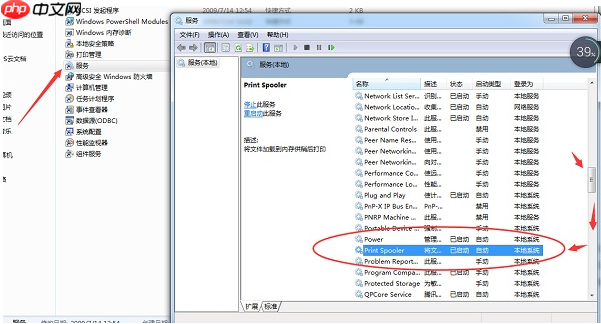 Win7提示打印处理器不存在怎么解决?
