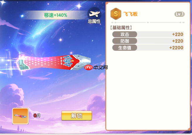 飞飞重逢飞行器全攻略:激活驾驶与极速翱翔指南