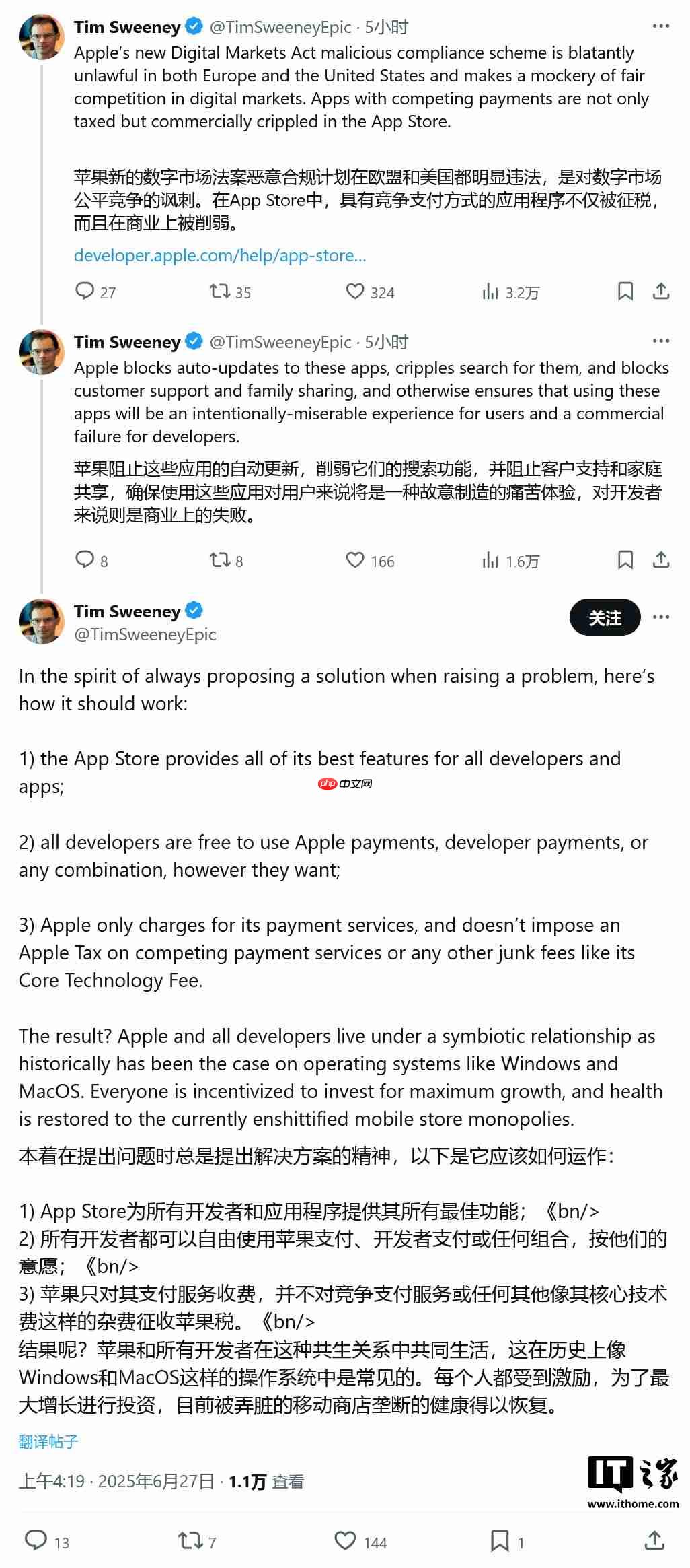 虚幻引擎之父 Tim Sweeney 抨击苹果欧盟新规:公然违法、嘲弄公平竞争