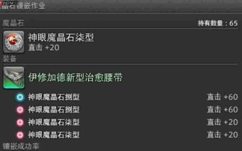最终幻想14水晶世界魔晶石怎么获取 魔晶石获取全攻略