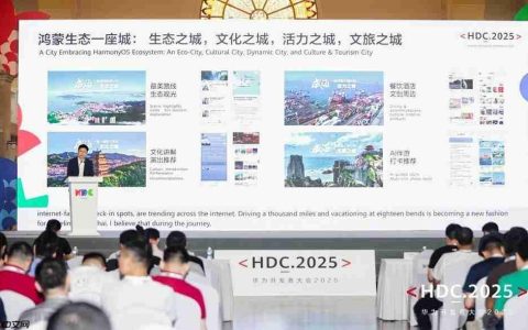 中软国际携多款鸿蒙生态产品与技术服务解决方案深度参与HDC2025