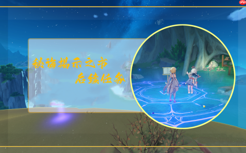 原神秘诲揭示之书终极指南：神秘书页收集路线详解