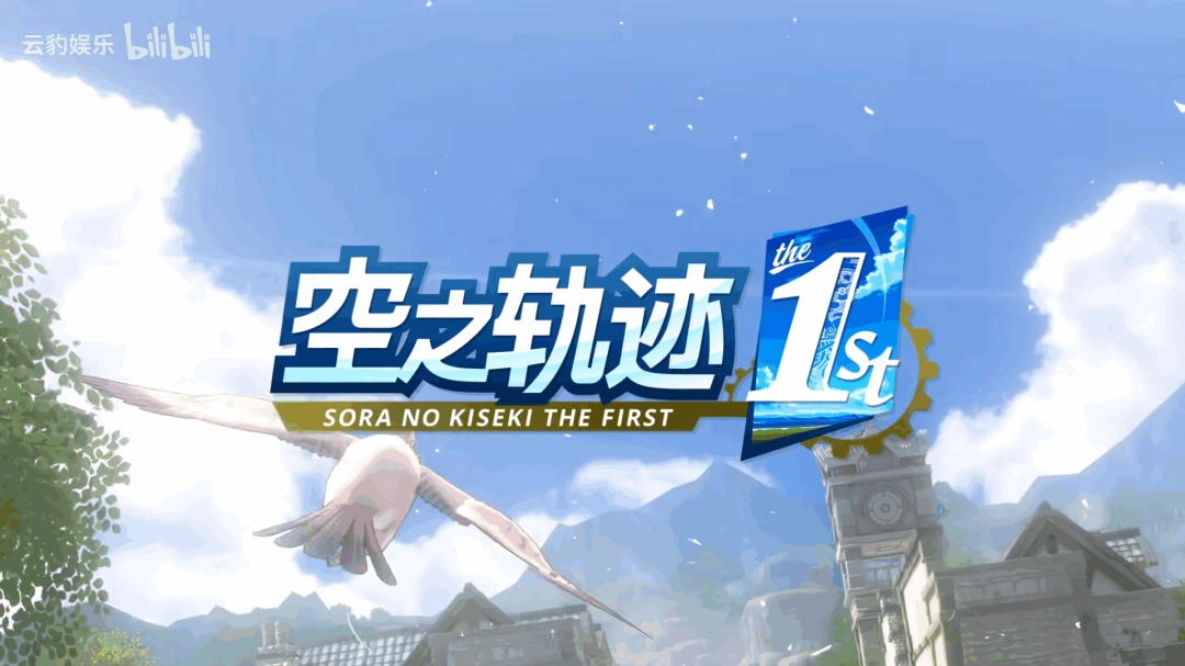 《空之轨迹 the 1st》角色介绍视频:奥利维尔·朗海姆