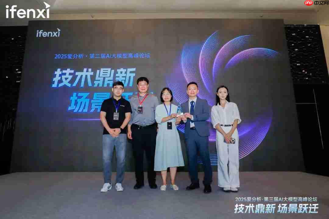 智现未来联合晶合集成荣获爱分析“AI Agent最佳实践案例奖”