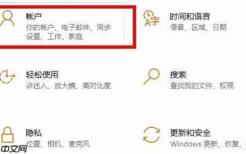 win10pin码忘记了解决方法