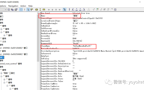 windows 桌面GUI自动化- 15.pywinauto电脑端微信自动发聊天消息实现