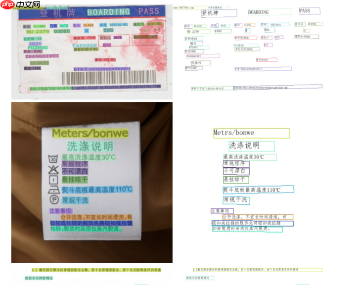 免费的OCR识别工具就是香!