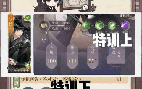 如鸢攻略乘风破浪的公务 阿蝉特训上下怎么打