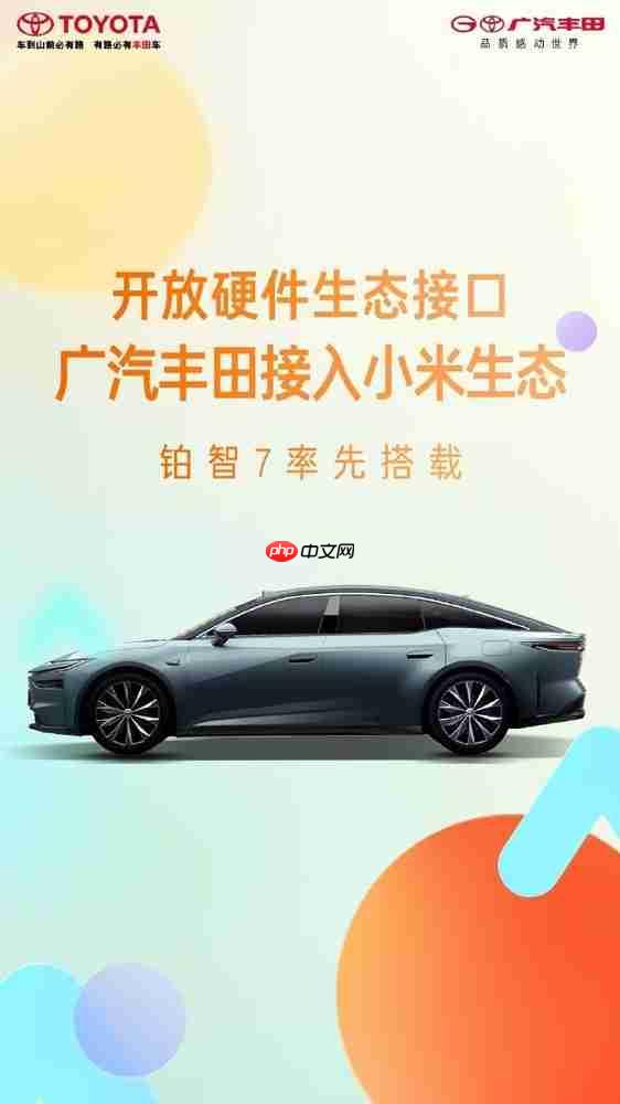 从未设想过的CP:小米×丰田 日系品牌终于开窍了?