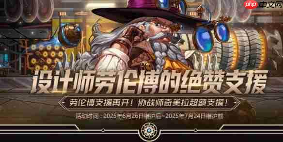 地下城与勇士起源设计师支援活动回归:协战师奇美拉职业专属双重福利