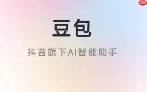 怎么用豆包AI帮我生成RESTful API代码 快速创建API接口的豆包AI方法